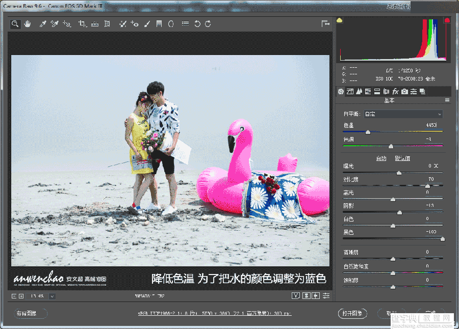 Photoshop调出清新通透的海边外景婚片5