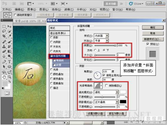 photoshop利用图层样式制作可爱的宝石质感按钮20