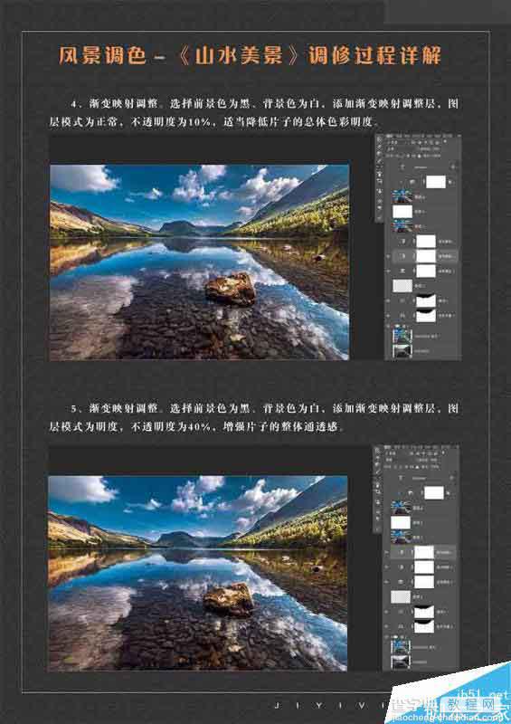 Photoshop调出清晰通透的外景风光大片效果10