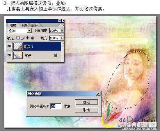 photoshop 多图合成梦幻的人物签名效果6