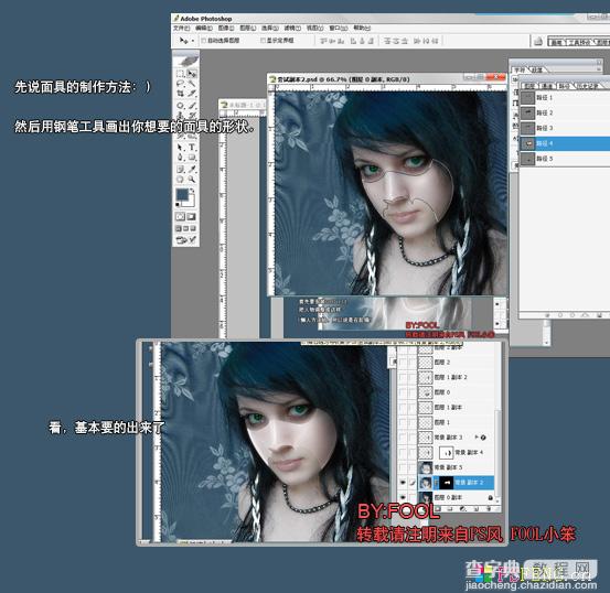 Photoshop 为美女添加透明花纹面具5