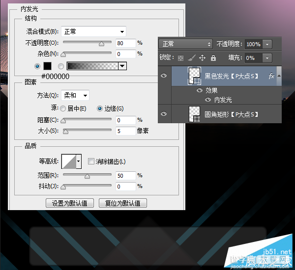 PS合成炫光的演唱会海报教程15