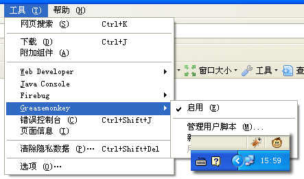 用Greasemonkey 脚本收藏网站会员信息到本地6