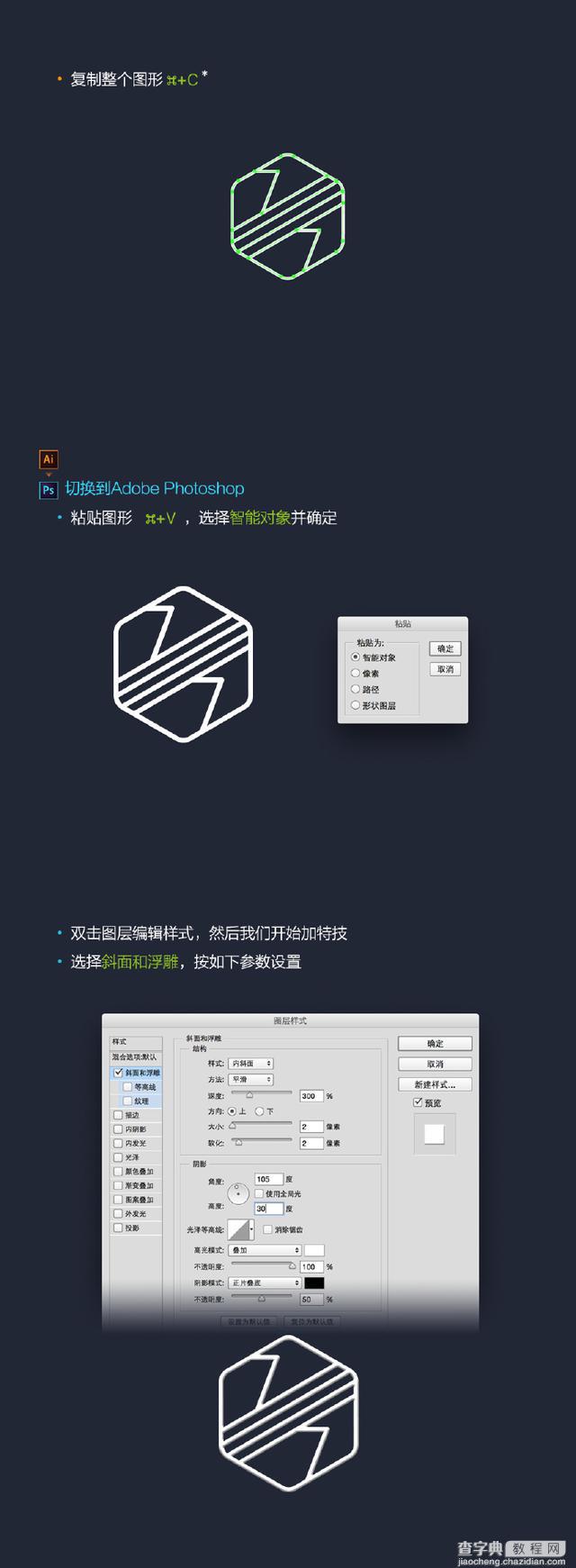 教你用PS+AI绘制一枚AppleWatch奖章图标4