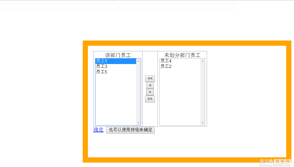 JS实现单击输入框弹出选择框效果完整实例1