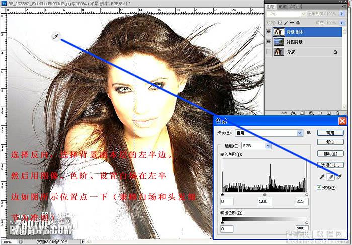 photoshop利用调色工具的白场快速抠图换背景6