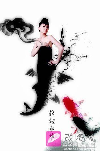 photoshop 简单合成水墨风格的美人鱼7