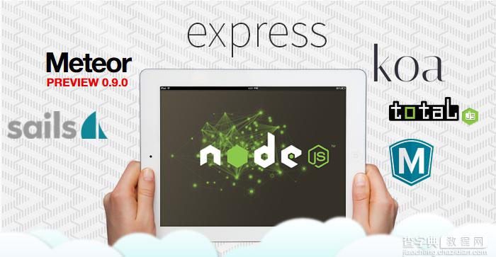 最流行的Node.js精简型和全栈型开发框架介绍2