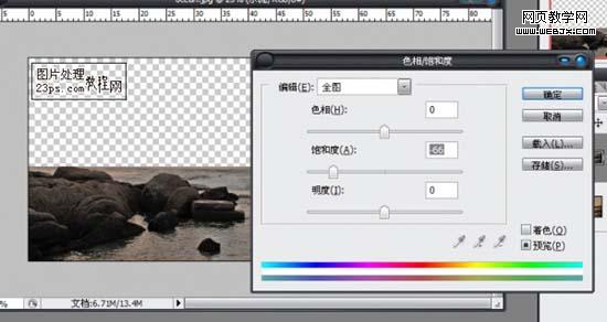 photoshop 图片合成 大海中有一个楼宇6