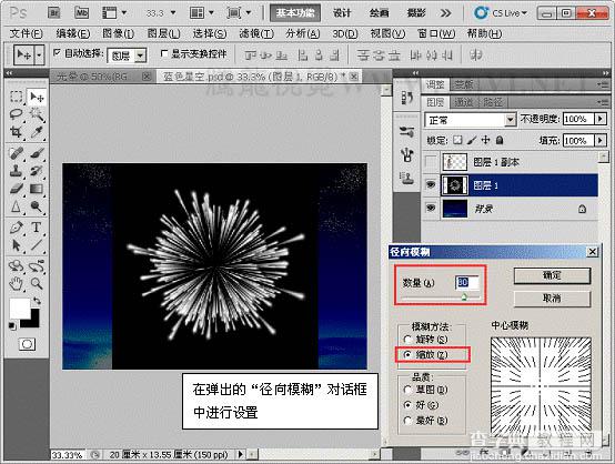 photoshop下利用画笔及滤镜制作绚丽的高光漩涡17