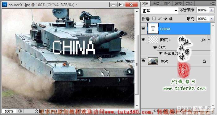 Photoshop合成制作逼真的三个炮筒超级坦克12