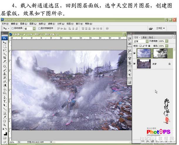 Photoshop照片合成教程:大火过后的MM特效8