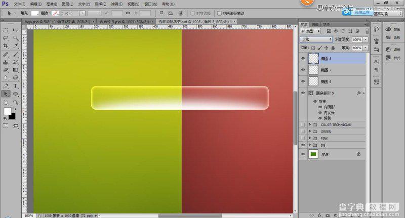Photoshop制作颜色对半透明风格的网页导航条按钮20