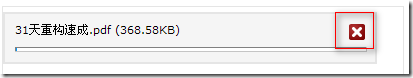 AspNet中使用JQuery上传插件Uploadify详解4