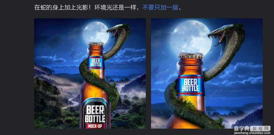 Photoshop合成夏季创意的啤酒宣传海报17