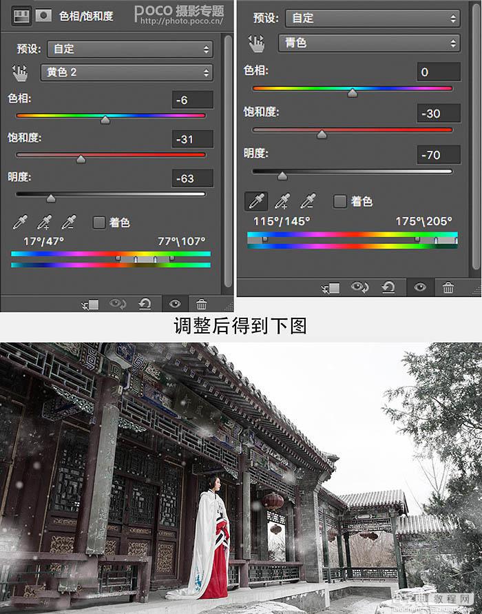 Photoshop为古装人物图片快速打造出暗蓝色水墨效果7