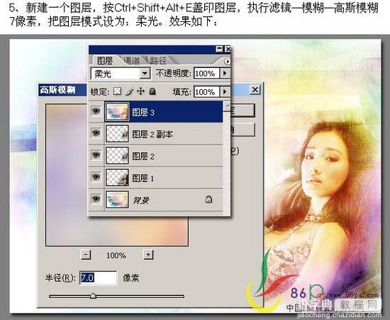 photoshop 多图合成梦幻的人物签名效果8