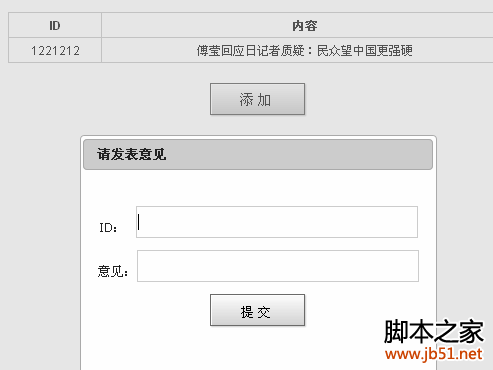 jquery ui dialog实现弹窗特效的思路及代码1