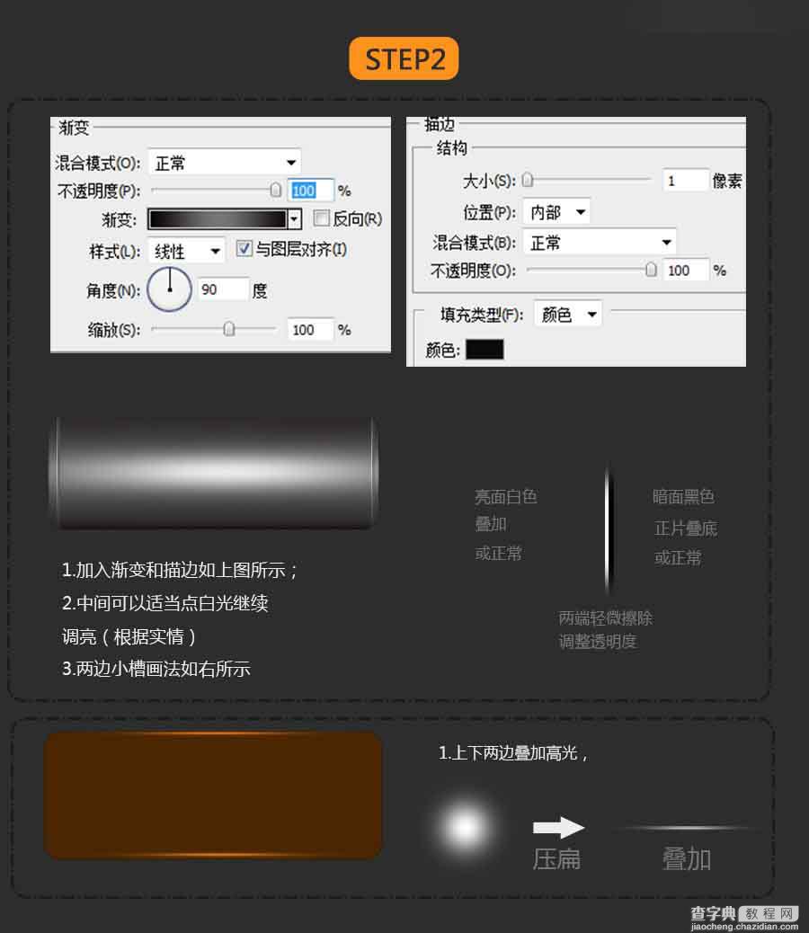Photoshop设计超质感的橙色立体风格网页按钮3