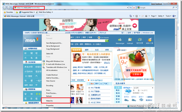 开发 Internet Explorer 右键功能表(ContextMenu)5