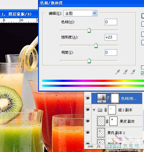 Photoshop就地取材做果汁合成入门教程16