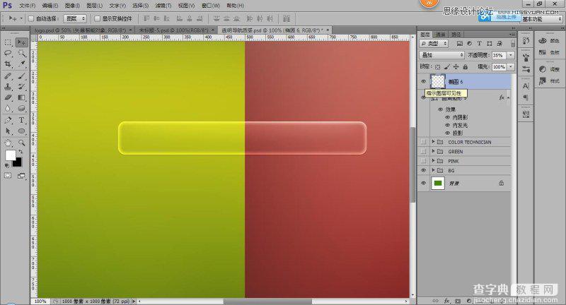 Photoshop制作颜色对半透明风格的网页导航条按钮15