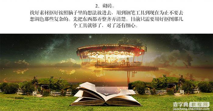 Photoshop合成制作复古女包电商海报11
