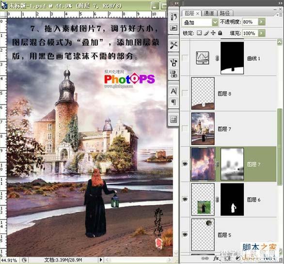 photoshop CS3合成梦幻美丽的天堂效果16