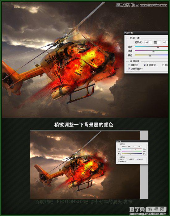 Photoshop合成直升机在空中爆炸特效17