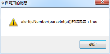 JavaScript知识点总结(六)之JavaScript判断变量数据类型1