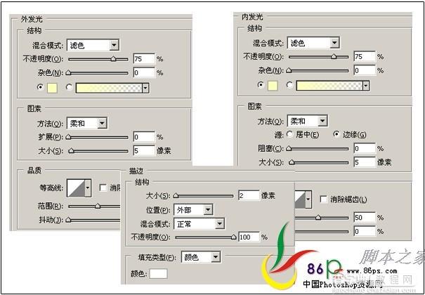 PhotoShop合成制作超酷的吉他音乐海报27