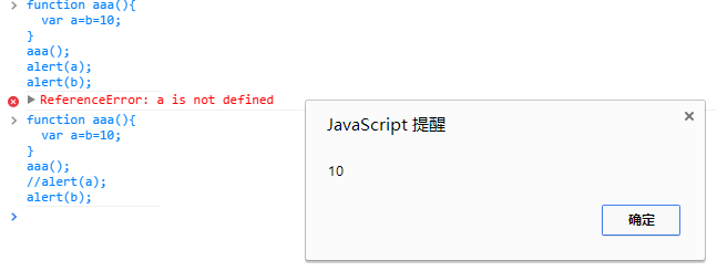 再探JavaScript作用域2