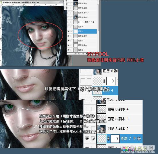 Photoshop 为美女添加透明花纹面具7