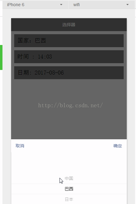 微信小程序 选择器（时间，日期，地区）实例详解1