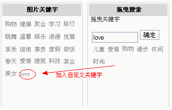 jquery 关键字“拖曳搜索”之“拖曳”以及 图片“提示自适应放大”效果 的实现2