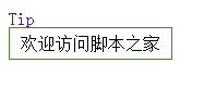 jQuery实现ToolTip元素定位显示功能示例1