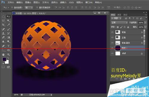 ps怎么制作3D镂空球体？14