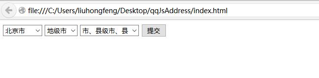 javascript实现省市区三级联动下拉框菜单1