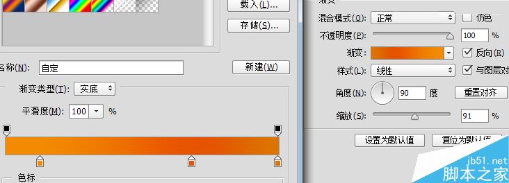 Photoshop结合AI绘制立体风格的UI控件开关效果15