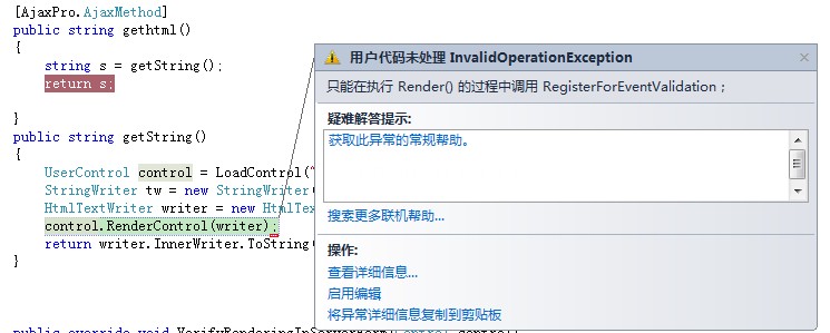 js获取UserControl内容为拼html时提供方便1