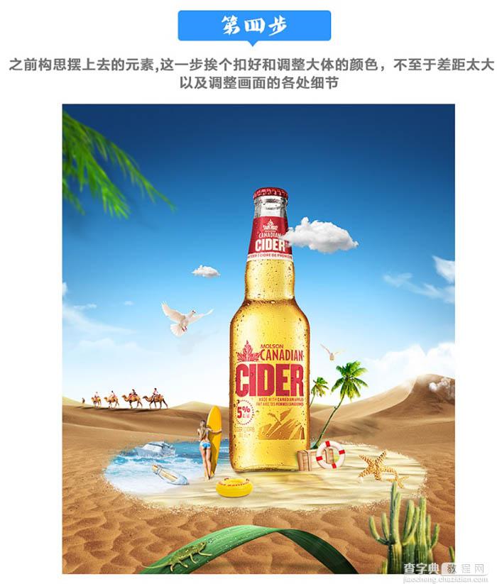 Photoshop打造出夏日极度清爽的啤酒海报26