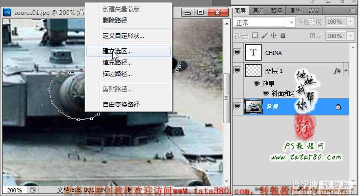 Photoshop合成制作逼真的三个炮筒超级坦克17