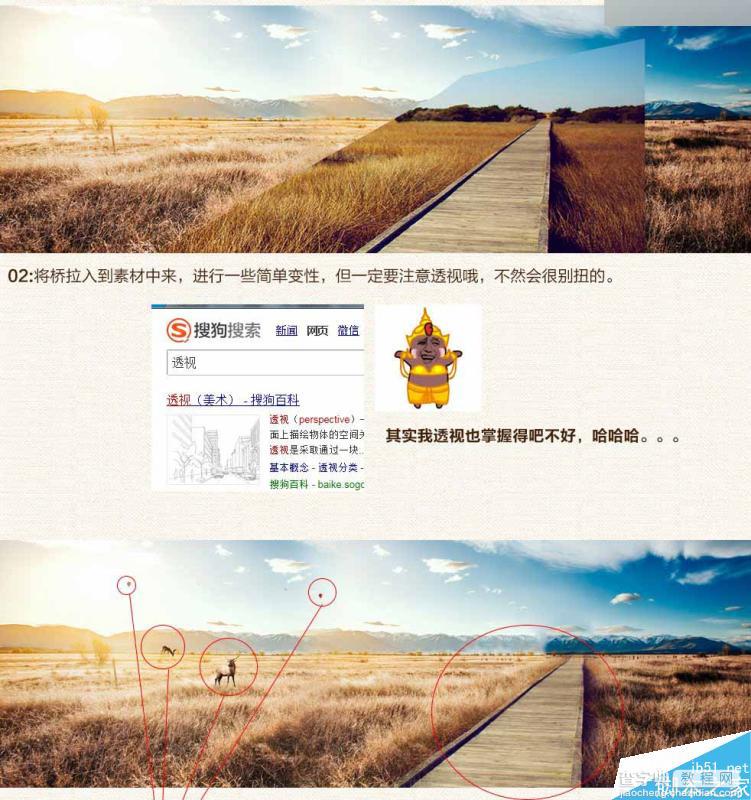 Photoshop合成时尚的淘宝秋季女装全屏促销海报6
