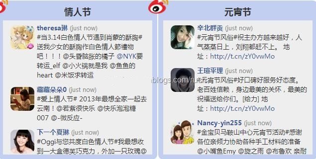 js实现仿微博滚动显示信息的效果9