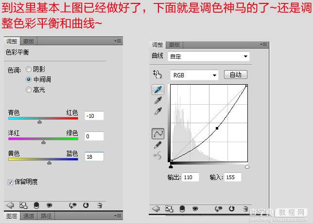 PS合成制作夜幕下的恐怖城堡47