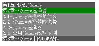 jquery实现鼠标点击后展开列表内容的导航栏效果1