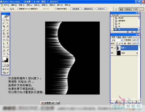 Photoshop用滤镜打造火焰冲击波效果教程5