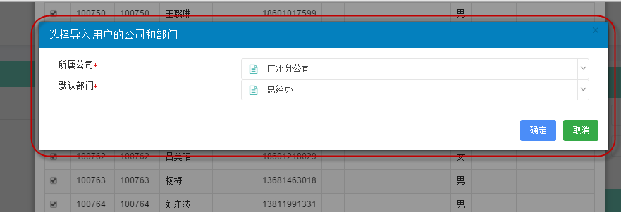 基于BootStrap Metronic开发框架经验小结【七】数据的导入、导出及附件的查看处理3