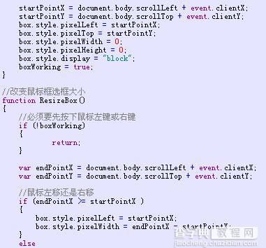 用javascript实现鼠标框选1