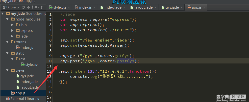 node+express+jade制作简单网站指南10